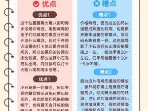 如何完成武林闲侠出海码头任务？攻略详解来了