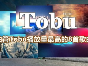 畅享高清视频盛宴，尽在TOBU8 美国 7TOBU