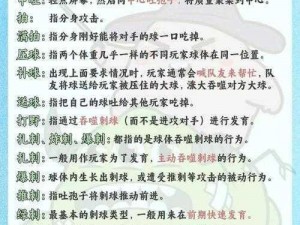 球球大作战：团战与自由模式升星规则大揭秘