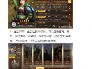 探索少年三国志之领地征讨战略指南：步步为营的攻取秘诀