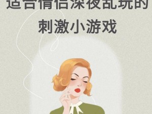 为什么深夜玩游戏总是很无聊？有哪些适合深夜玩的游戏？怎样找到适合深夜玩的游戏？