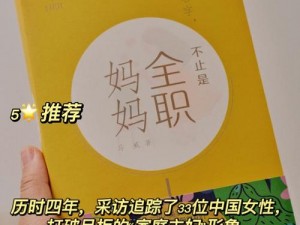 老赵儿媳李芳芳小说：为何她总是被误解？如何打破这一困境？