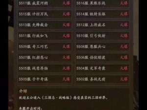 三国志战略版更新公告发布渠道解析及查看攻略中心发布