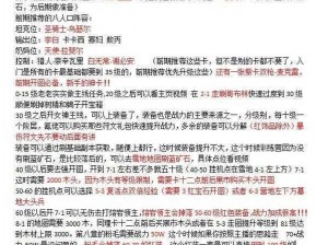 《英雄连》游戏秘籍大揭秘：高级攻略助你轻松成战神