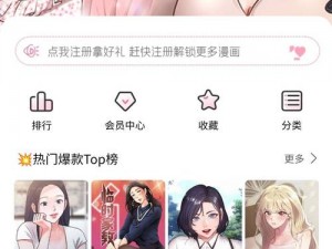 好漫漫漫画入口在哪里？如何找到最新的好漫漫漫画资源？