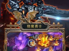 《猎魔勇士》：挑战魔域的勇士成长之路游戏心得分享