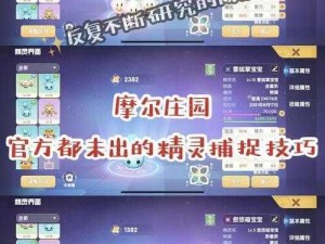 摩尔庄园手游神奇密码兑换攻略分享：2022年6月16日最新兑换码揭秘