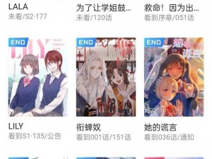 两个人嗟嗟嗟的漫画软件叫什么？为何看漫画总是跳出低俗广告？有什么纯净无广告的漫画软件推荐？