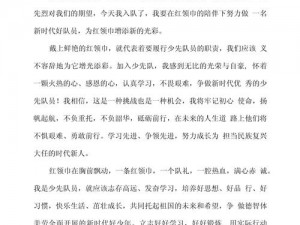 为什么八卦有理，爆料无罪，红领巾的存在有何意义？