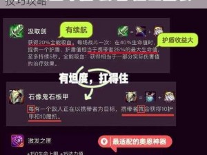 LOL高地开口战略价值解析：高地缺口运用技巧攻略