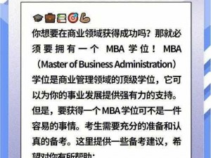 铜铜铜锵锵锵锵锵 MBA，如何助力你的职业发展？