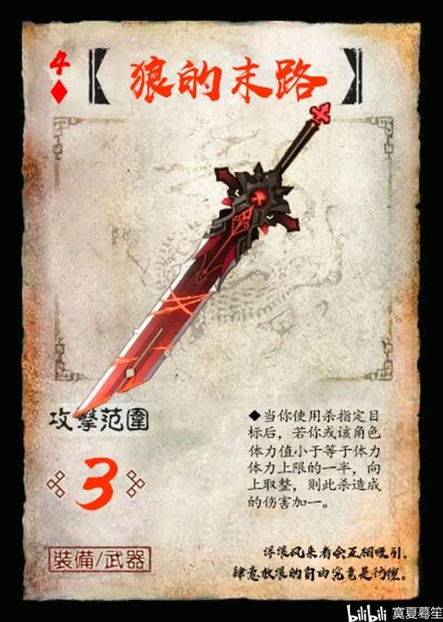 梦梦爱三国：武将神器获取攻略大全——探索神器获取途径，助力你成为三国霸主