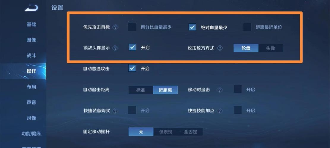王者荣耀戳一戳设置指南：深度解析如何优化游戏内交互体验与操作设置
