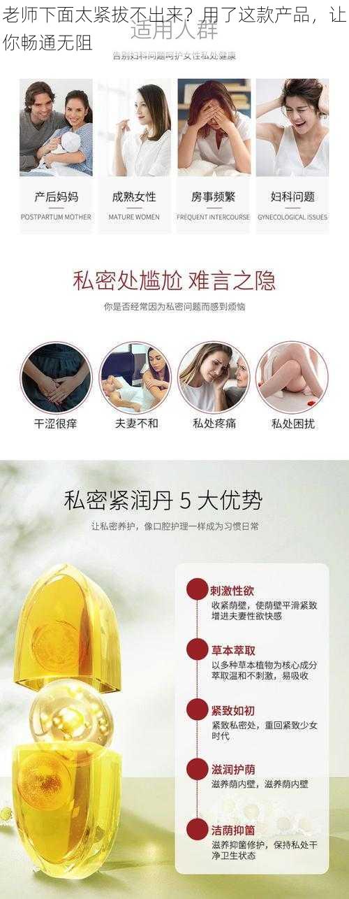 老师下面太紧拔不出来？用了这款产品，让你畅通无阻