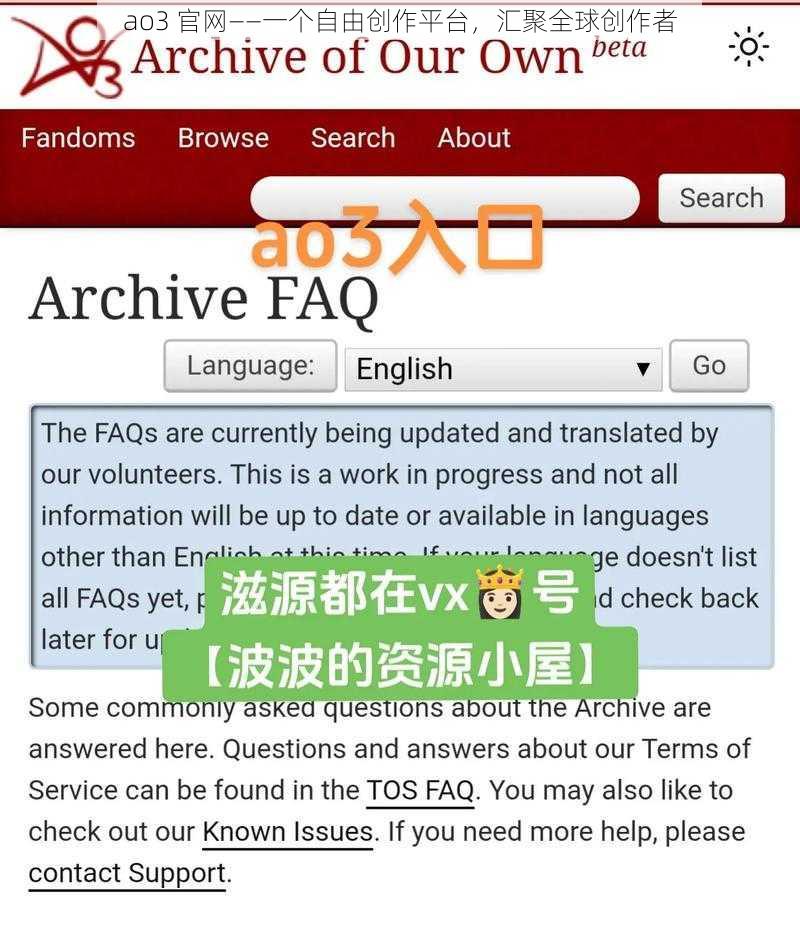 ao3 官网——一个自由创作平台，汇聚全球创作者