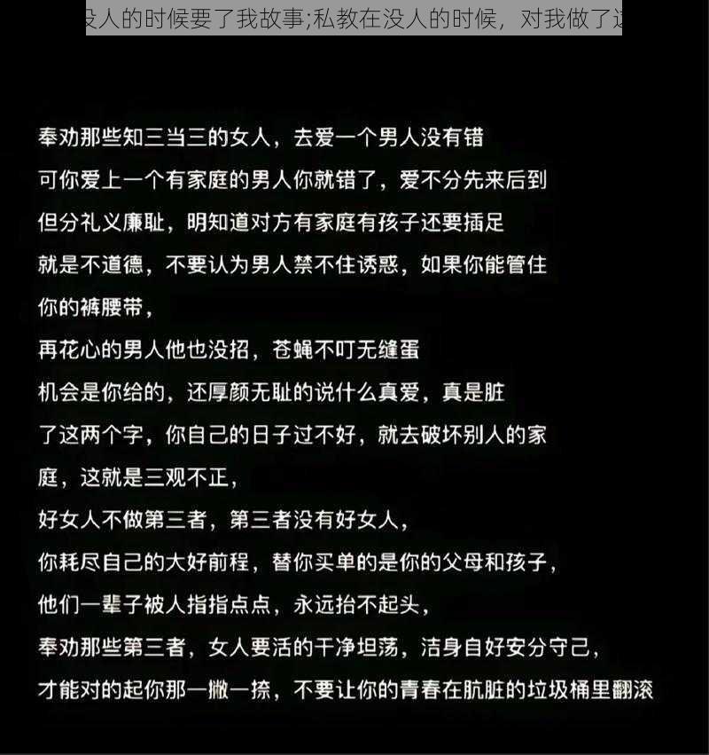 私教在没人的时候要了我故事;私教在没人的时候，对我做了这样的事