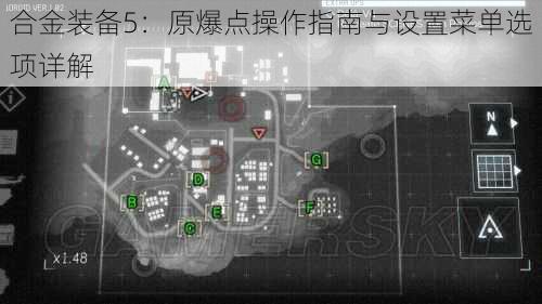 合金装备5：原爆点操作指南与设置菜单选项详解