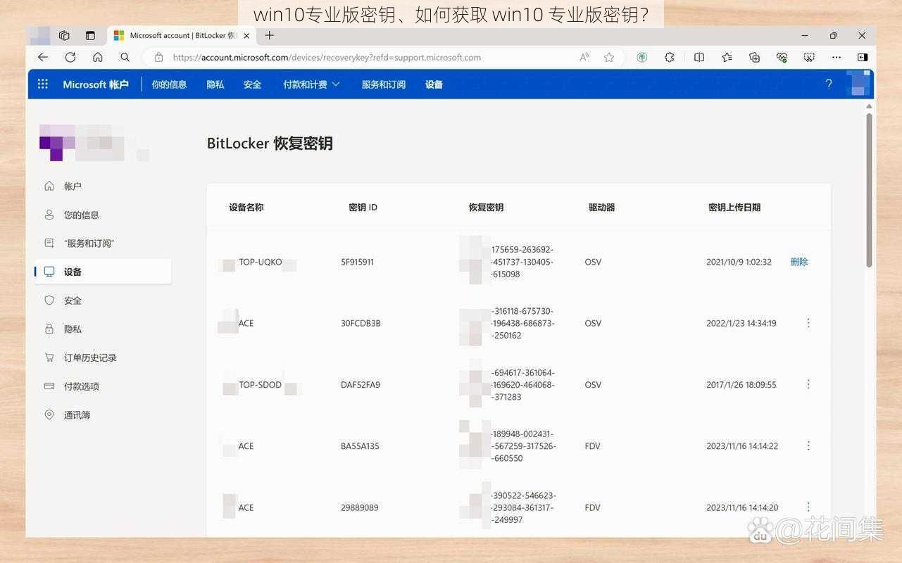 win10专业版密钥、如何获取 win10 专业版密钥？