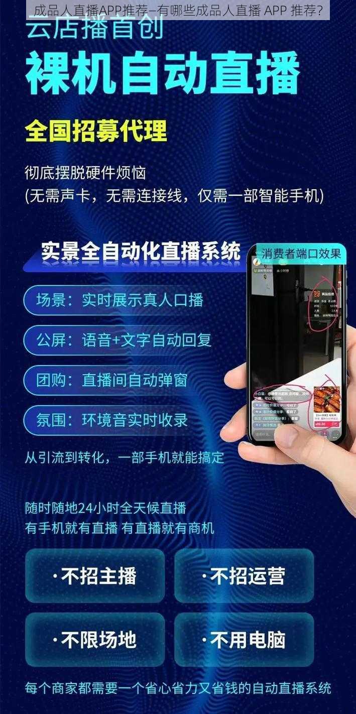 成品人直播APP推荐—有哪些成品人直播 APP 推荐？