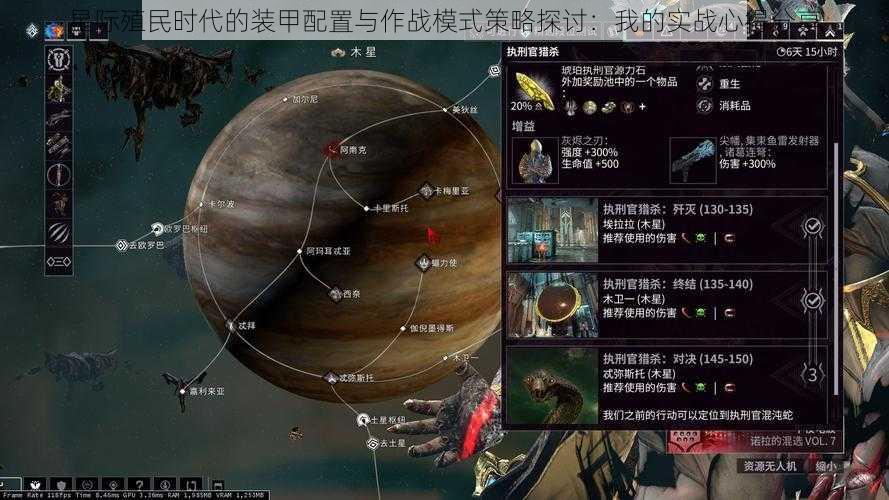 星际殖民时代的装甲配置与作战模式策略探讨：我的实战心得分享