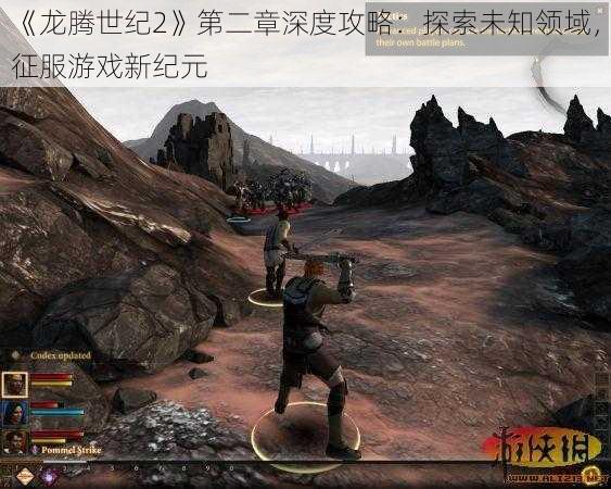 《龙腾世纪2》第二章深度攻略：探索未知领域，征服游戏新纪元