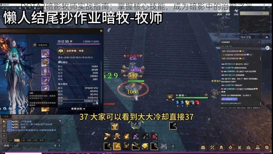 DOTA2暗影牧师实战指南：掌握核心技能，成为暗影中的治愈之光