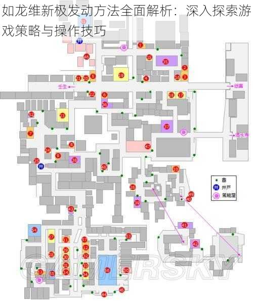 如龙维新极发动方法全面解析：深入探索游戏策略与操作技巧