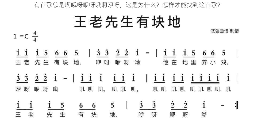 有首歌总是啊哦呀咿呀哦啊咿呀，这是为什么？怎样才能找到这首歌？