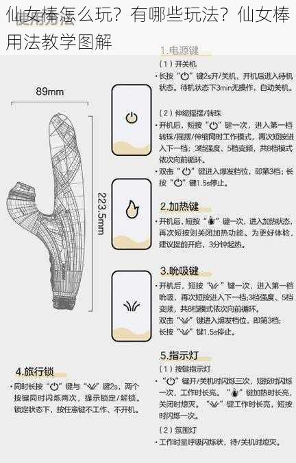 仙女棒怎么玩？有哪些玩法？仙女棒用法教学图解