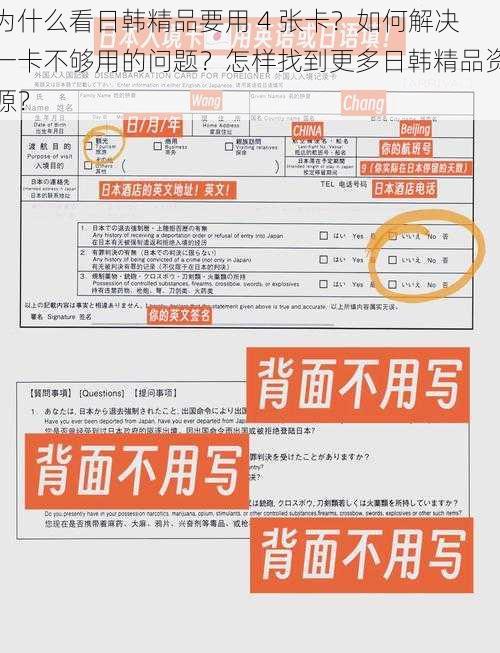 为什么看日韩精品要用 4 张卡？如何解决一卡不够用的问题？怎样找到更多日韩精品资源？