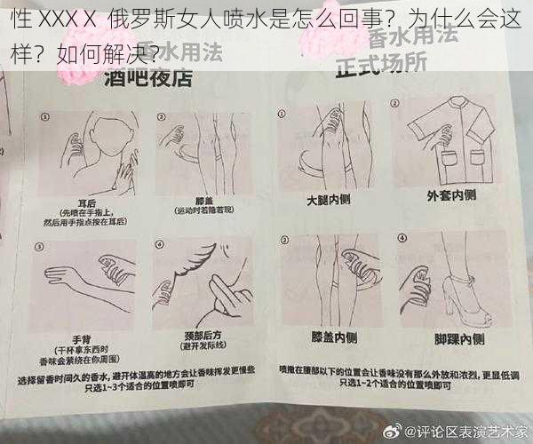 性 XXXⅩ 俄罗斯女人喷水是怎么回事？为什么会这样？如何解决？