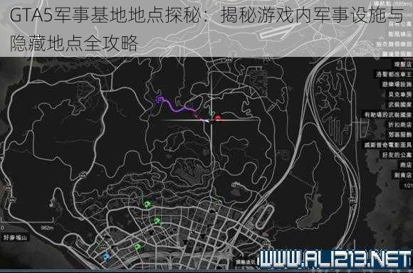 GTA5军事基地地点探秘：揭秘游戏内军事设施与隐藏地点全攻略