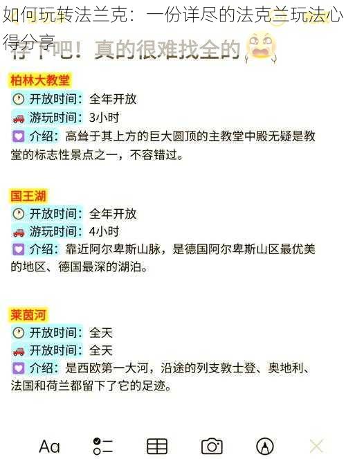 如何玩转法兰克：一份详尽的法克兰玩法心得分享