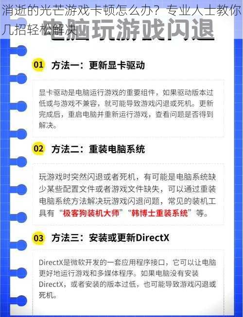 消逝的光芒游戏卡顿怎么办？专业人士教你几招轻松解决