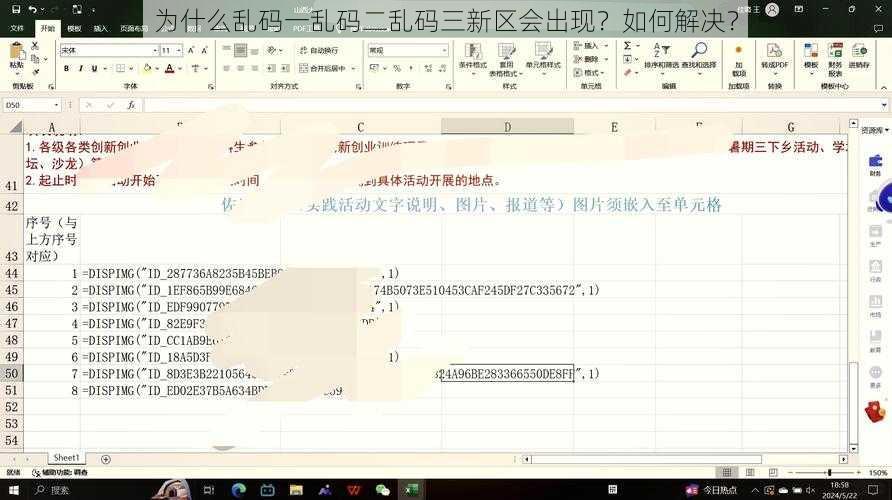 为什么乱码一乱码二乱码三新区会出现？如何解决？