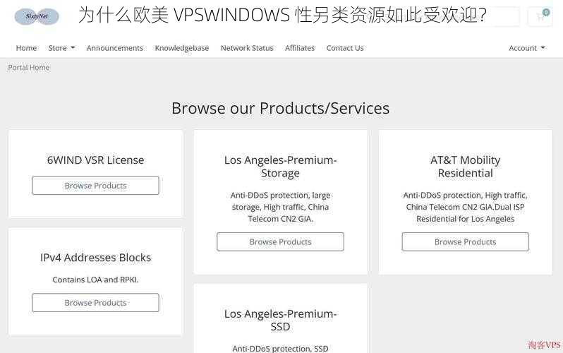 为什么欧美 VPSWINDOWS 性另类资源如此受欢迎？