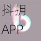 抖抈 APP 免费下载：为什么它如此受欢迎？如何下载抖抈 APP？