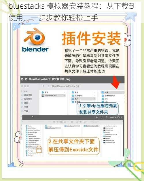 bluestacks 模拟器安装教程：从下载到使用，一步步教你轻松上手