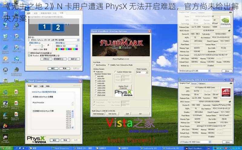 《无主之地 2》N 卡用户遭遇 PhysX 无法开启难题，官方尚未给出解决方案