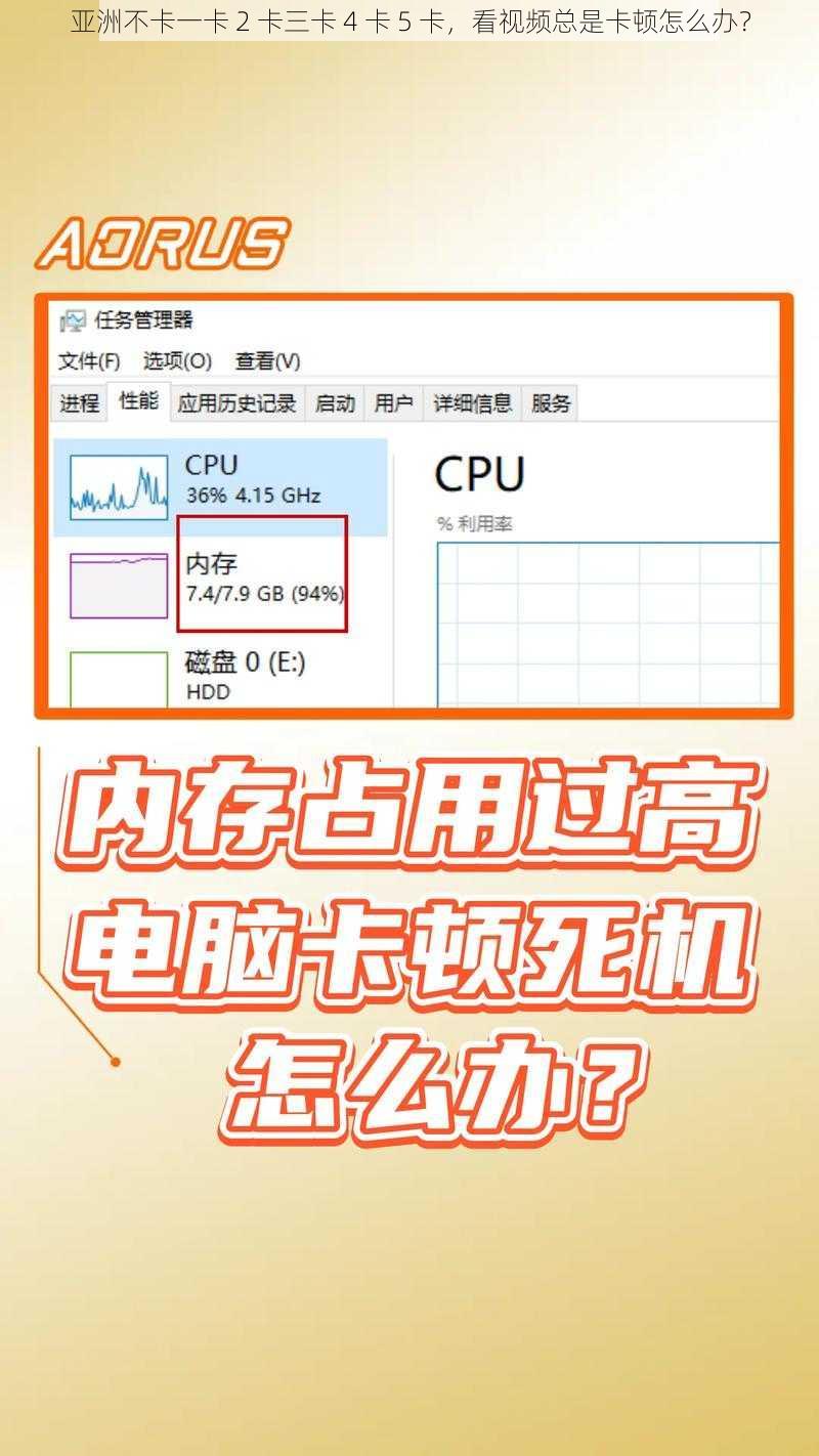 亚洲不卡一卡 2 卡三卡 4 卡 5 卡，看视频总是卡顿怎么办？