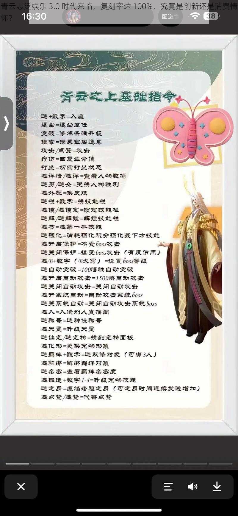 青云志泛娱乐 3.0 时代来临，复刻率达 100%，究竟是创新还是消费情怀？